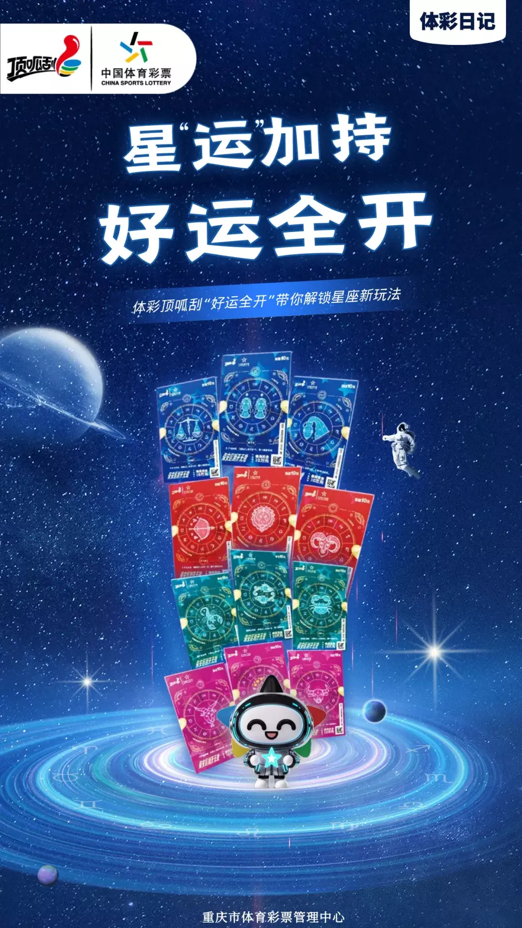 17 顶呱刮