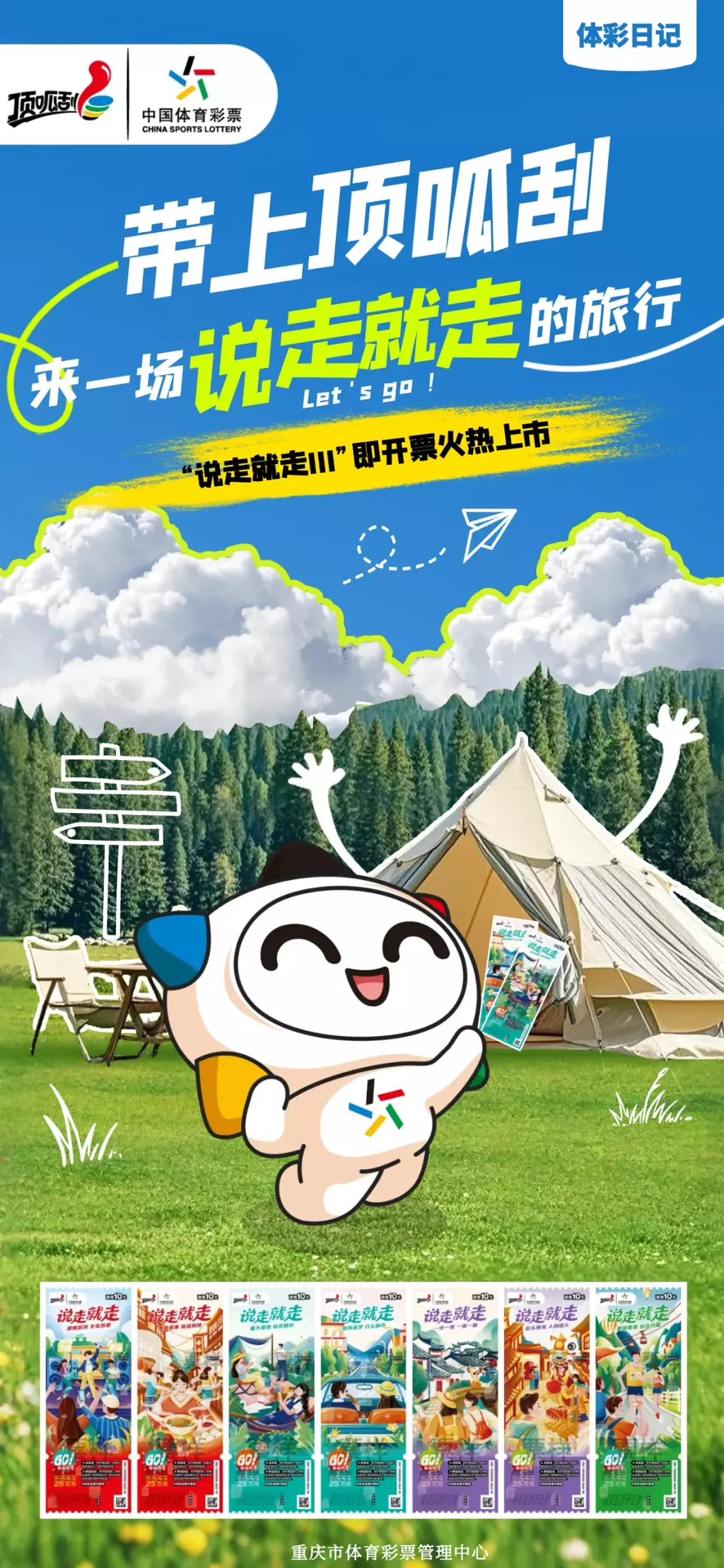 07 顶呱刮