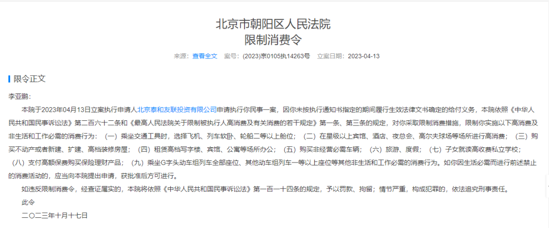 李亚鹏又出事？聊天记录曝光！