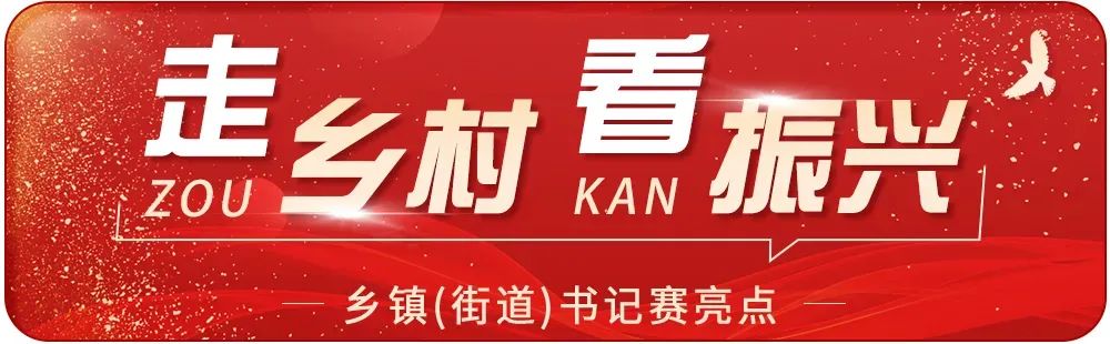 【走乡村 看振兴】郁山：千年古镇跑出乡村振兴“加速度”