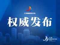 区政协十七届五次会议13日9时开幕