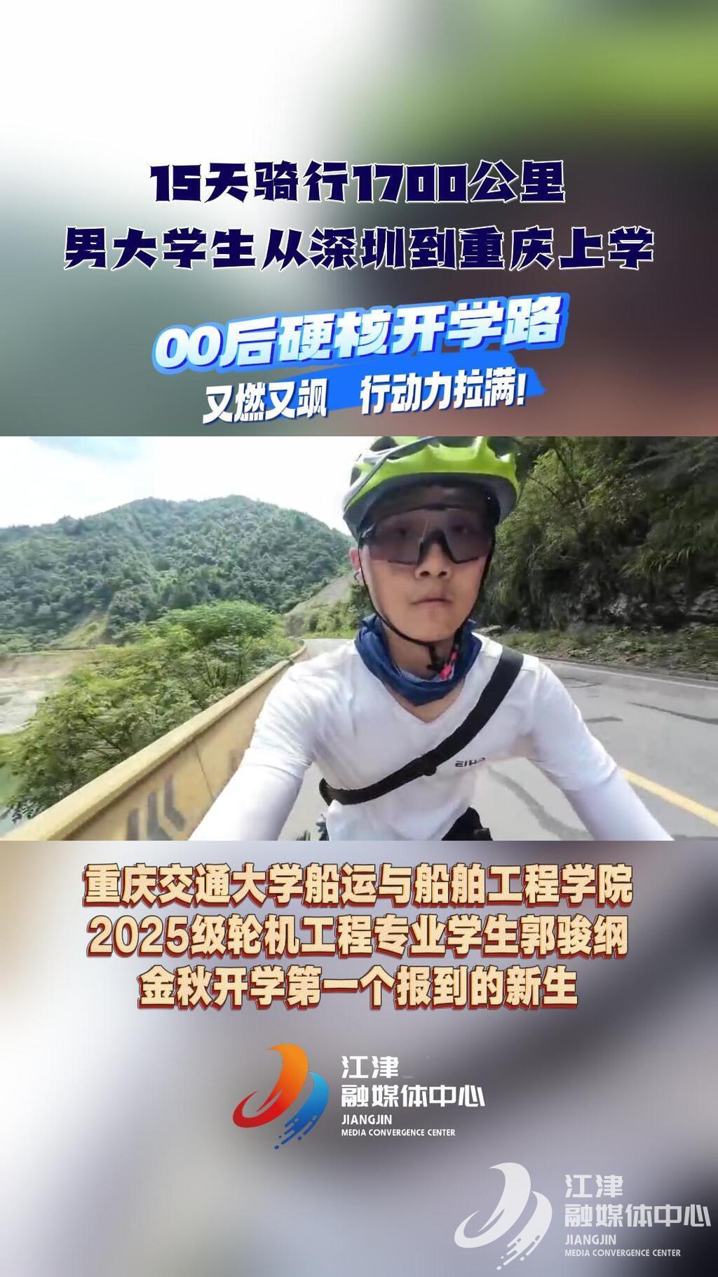 8月29日今日关注  00后硬核开学路