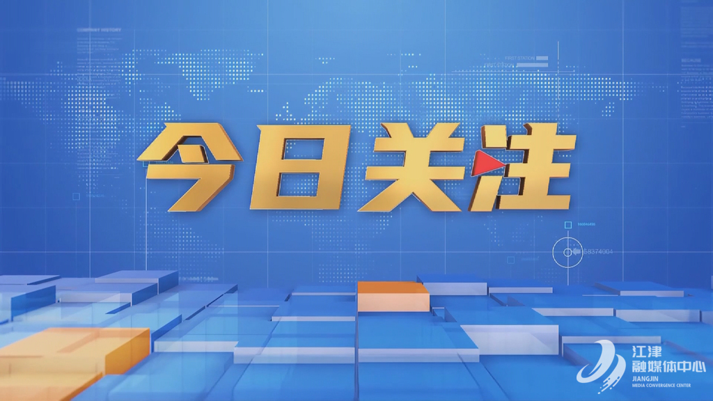 9月25日今日关注 公交为何回到“手动”收费？