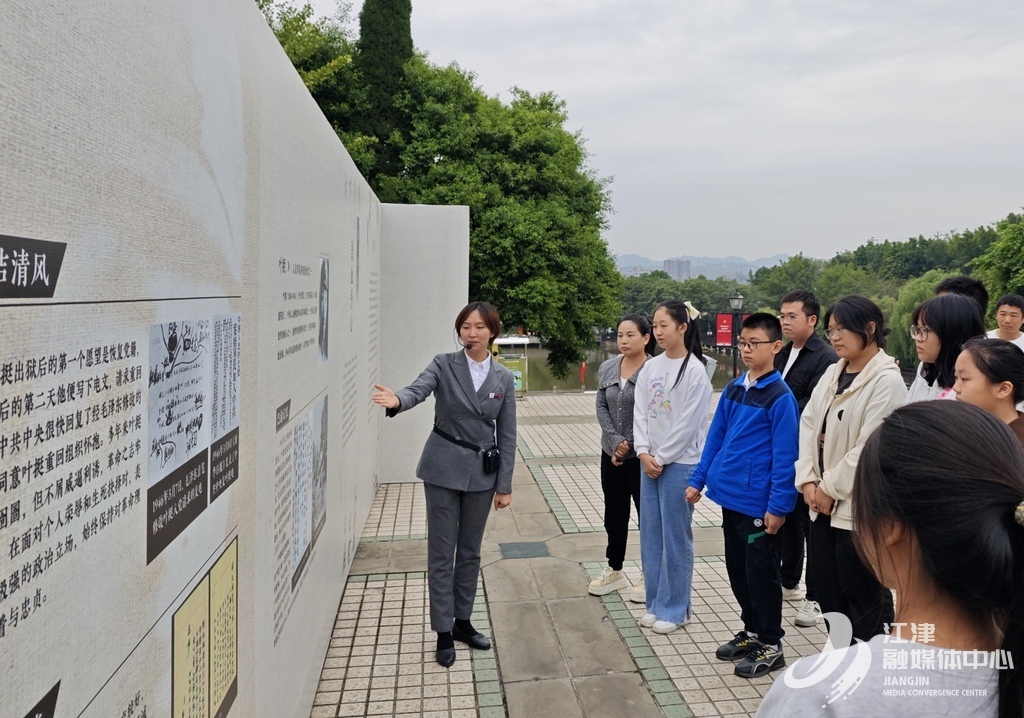 搭客参不雅《巴渝顾虑绎清风——变调东谈主物管鲍之交故事图片展专题展览》 通信员 汪静 摄