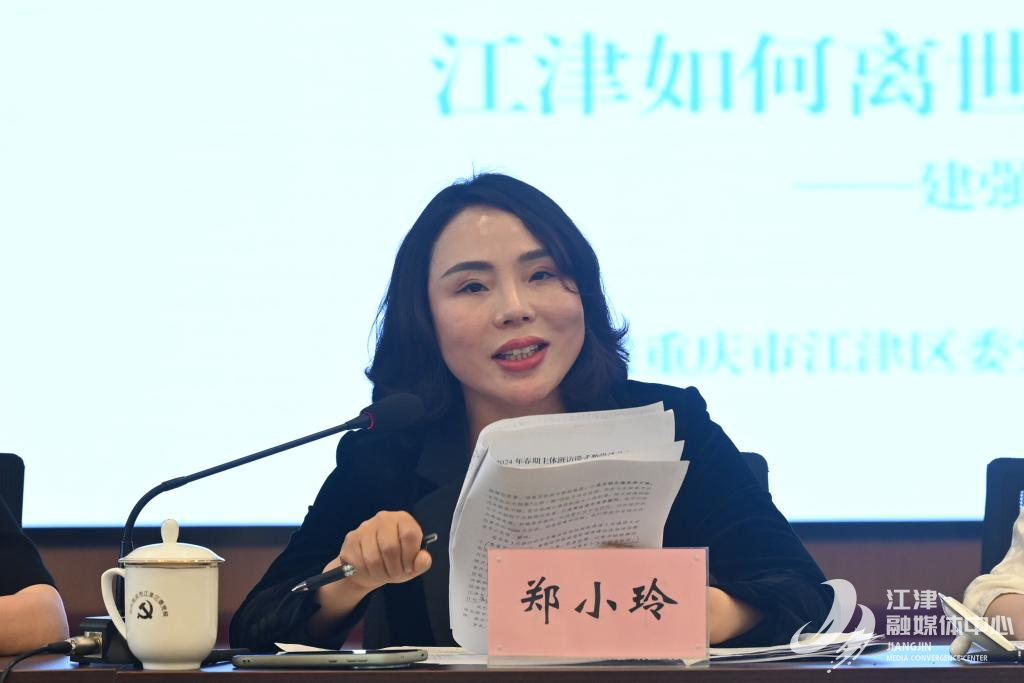 嘉宾郑小玲发言