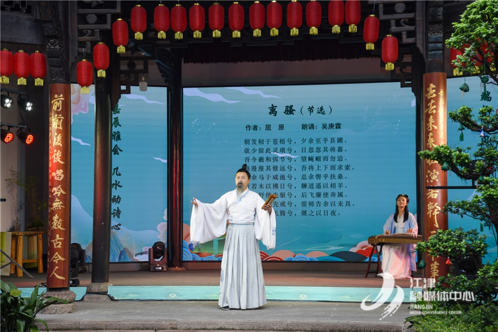  江津区举办2024年端午诗人节吟诵活动 