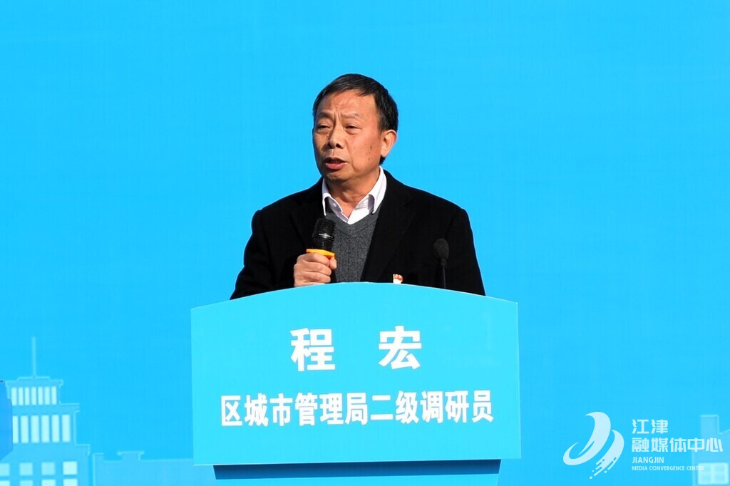 江津区城市管理局二级调研员 程宏