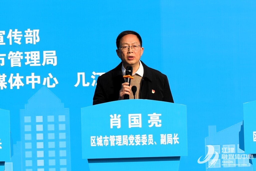 江津区城市管理局党委委员、副局长 肖国亮