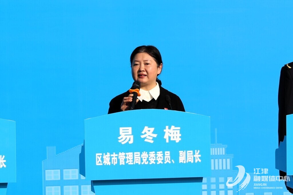 江津区城市管理局党委委员、副局长 易冬梅