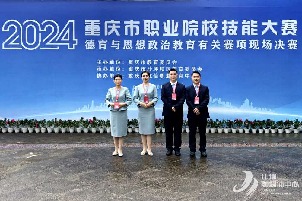 教师获重庆市德育与思政教学能力比赛一等奖