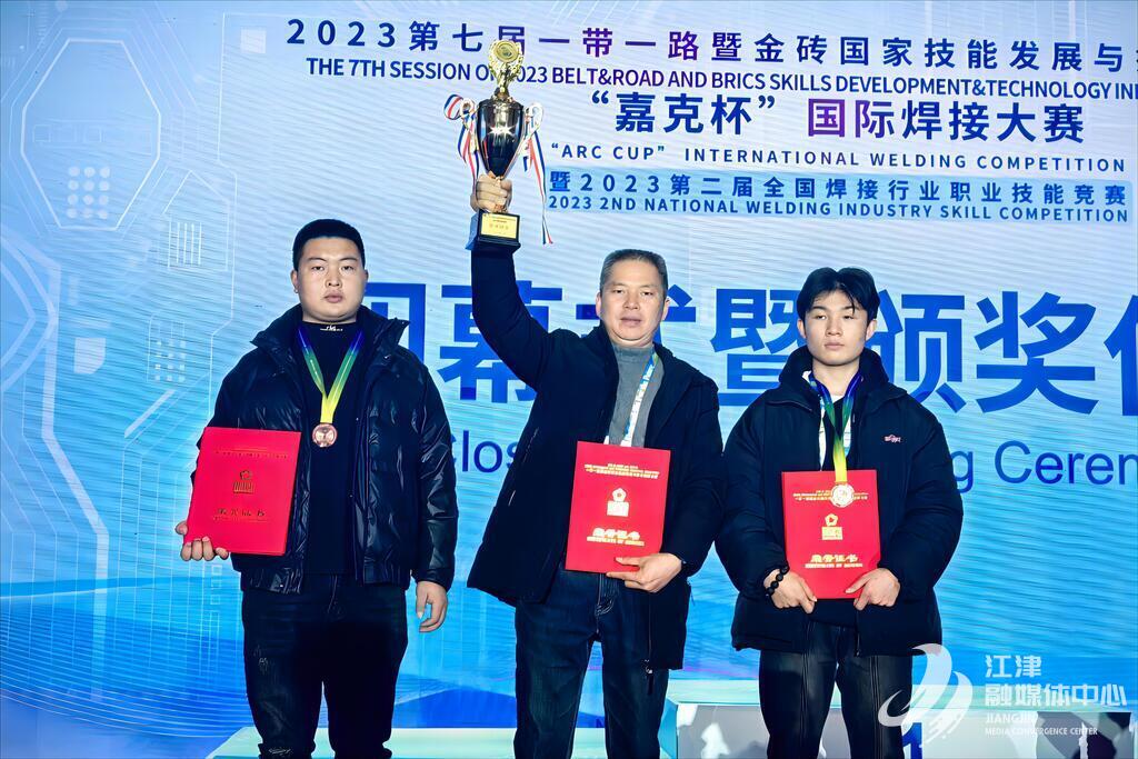 学生获国际技能大赛2金1铜