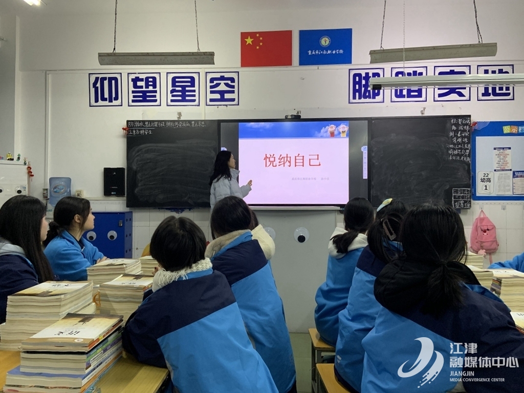 校内心理健康公开课