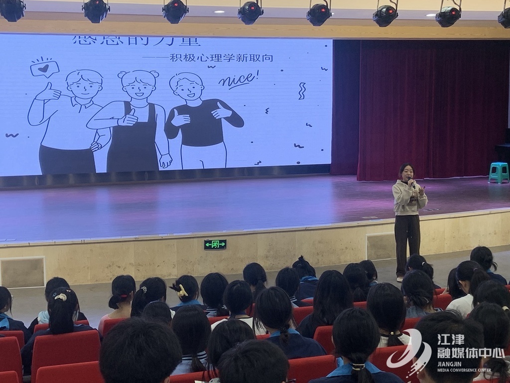 校外专家到校开展心理健康讲座