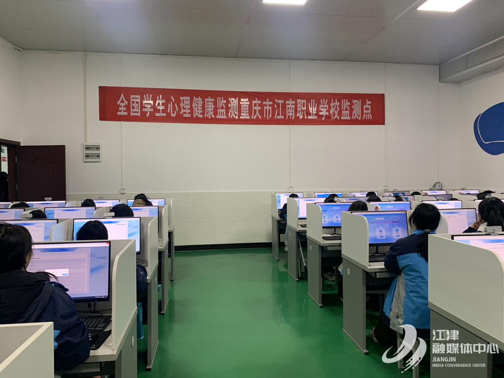 参加首届全国学生心理健康监测活动