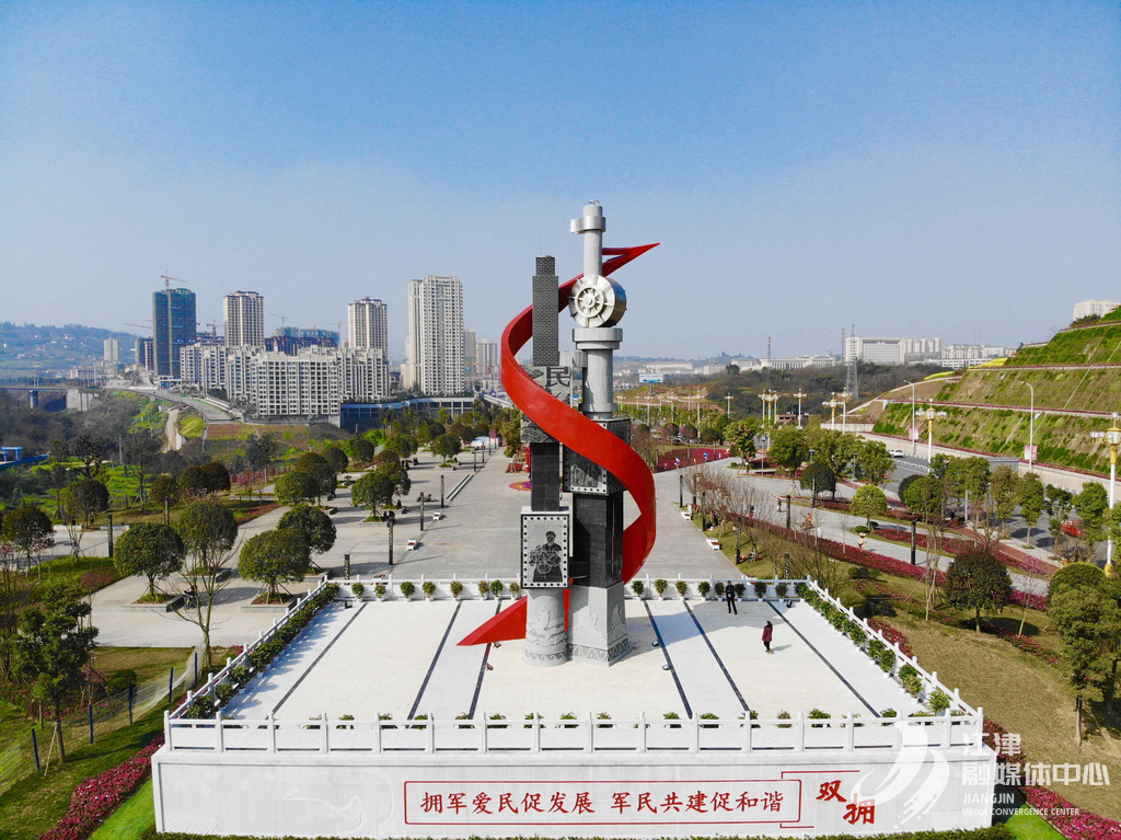 图为江津区双拥主题公园