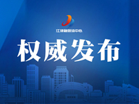中国人民政治协商会议第十七届重庆市江津区委员会第五次会议关于常务委员会工作报告的决议
