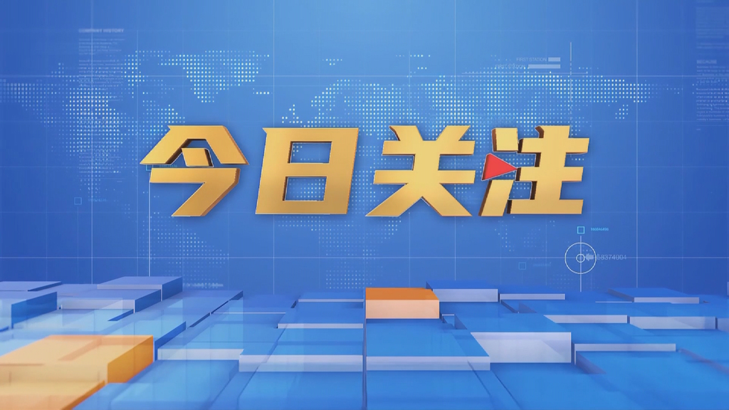 4月30日今日关注 萎缩的乡村客运 该不该硬撑？