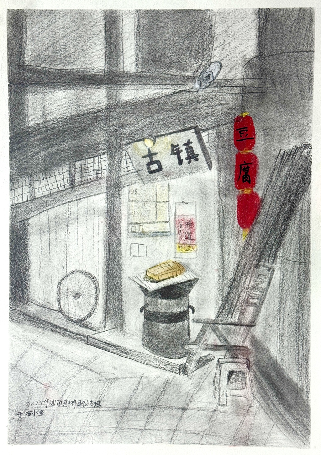 9蒋文锦12岁