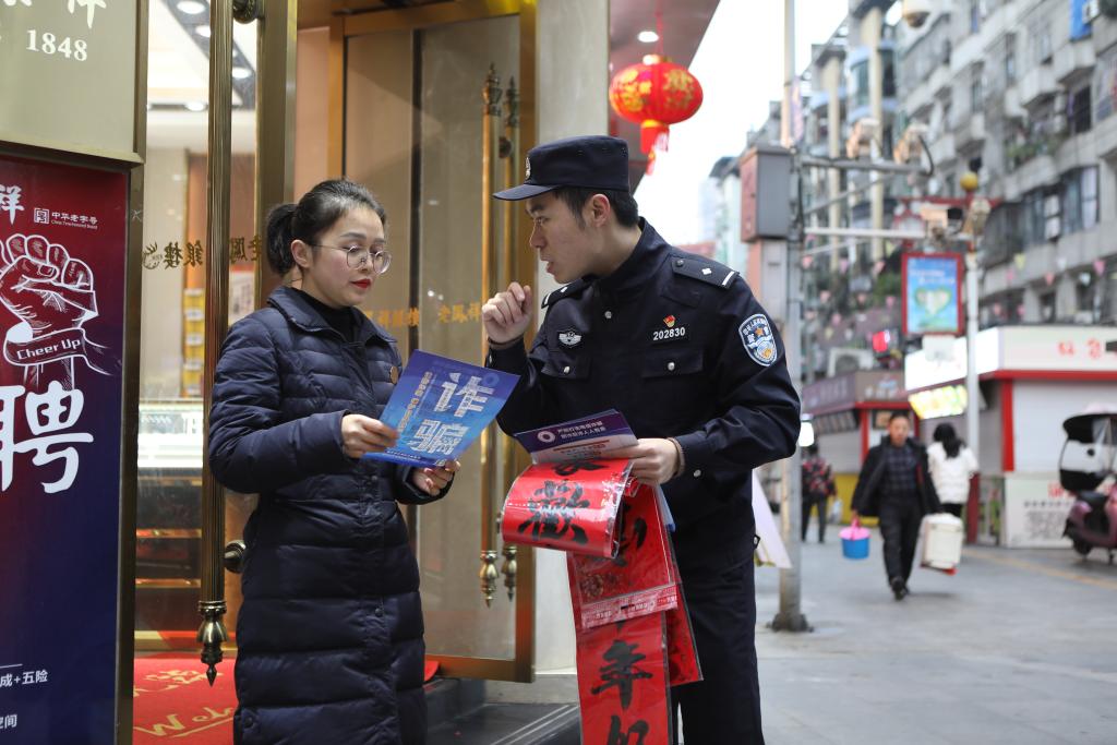 2、反诈民警街头宣传