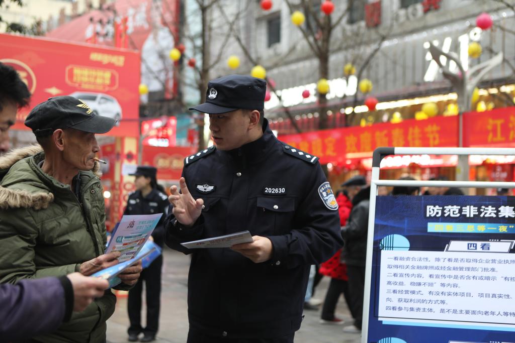 1、民警向群众宣传防范非法集资诈骗知识