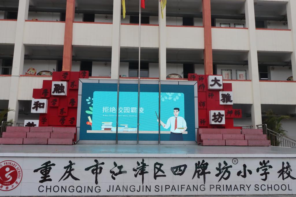4、宣传活动现场