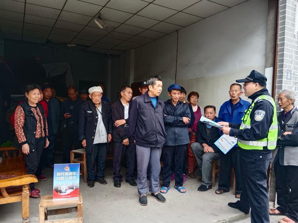 四面山所民警在马家坪村向群众报告