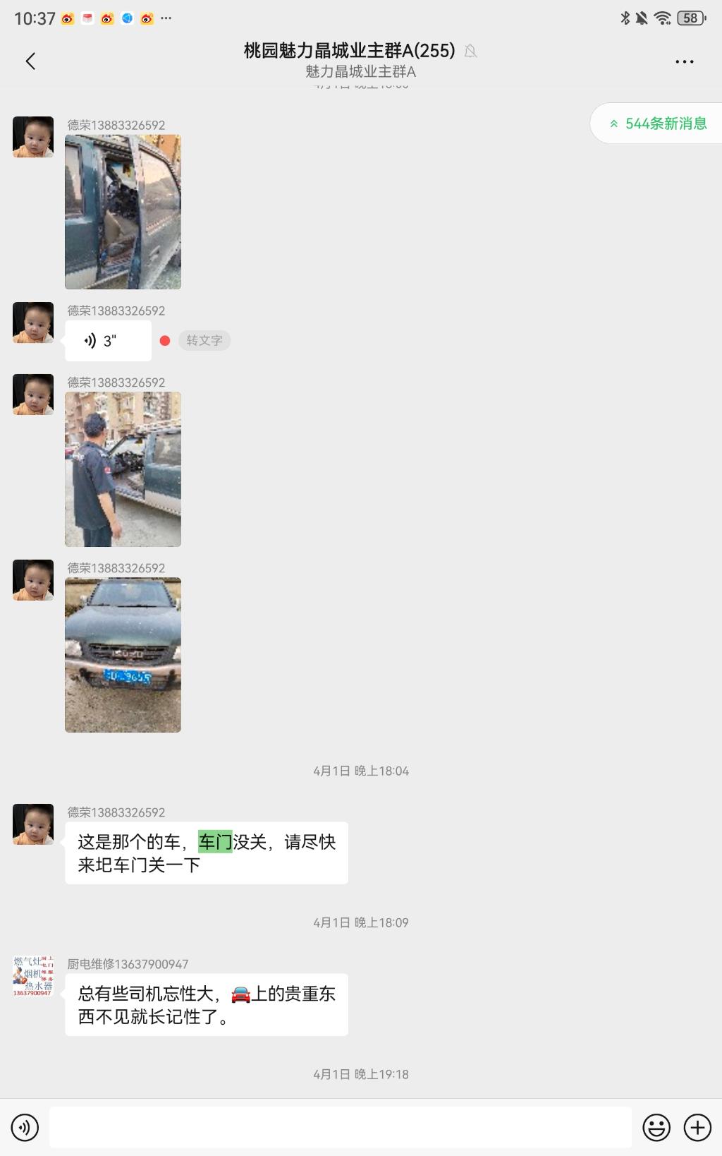 1.联动化解  发现问题更精准（魅力晶城）