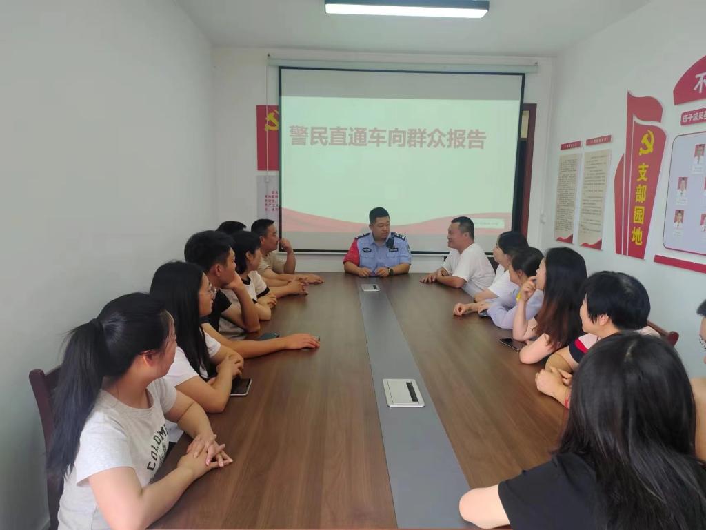 6月18日圣泉派出所在长岭社区向群众报告