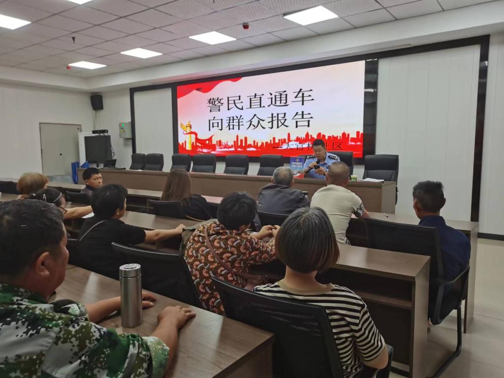 6月18日圣泉派出所在大官桥社区向群众报告