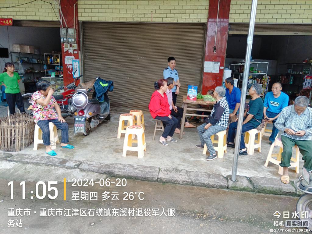 6月18日石蟆派出所在东溪村向群众报告