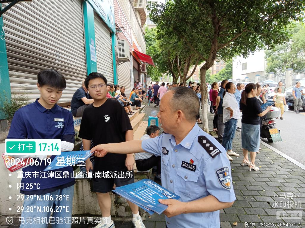 6月19日南城派出所在琅山社区向群众报告