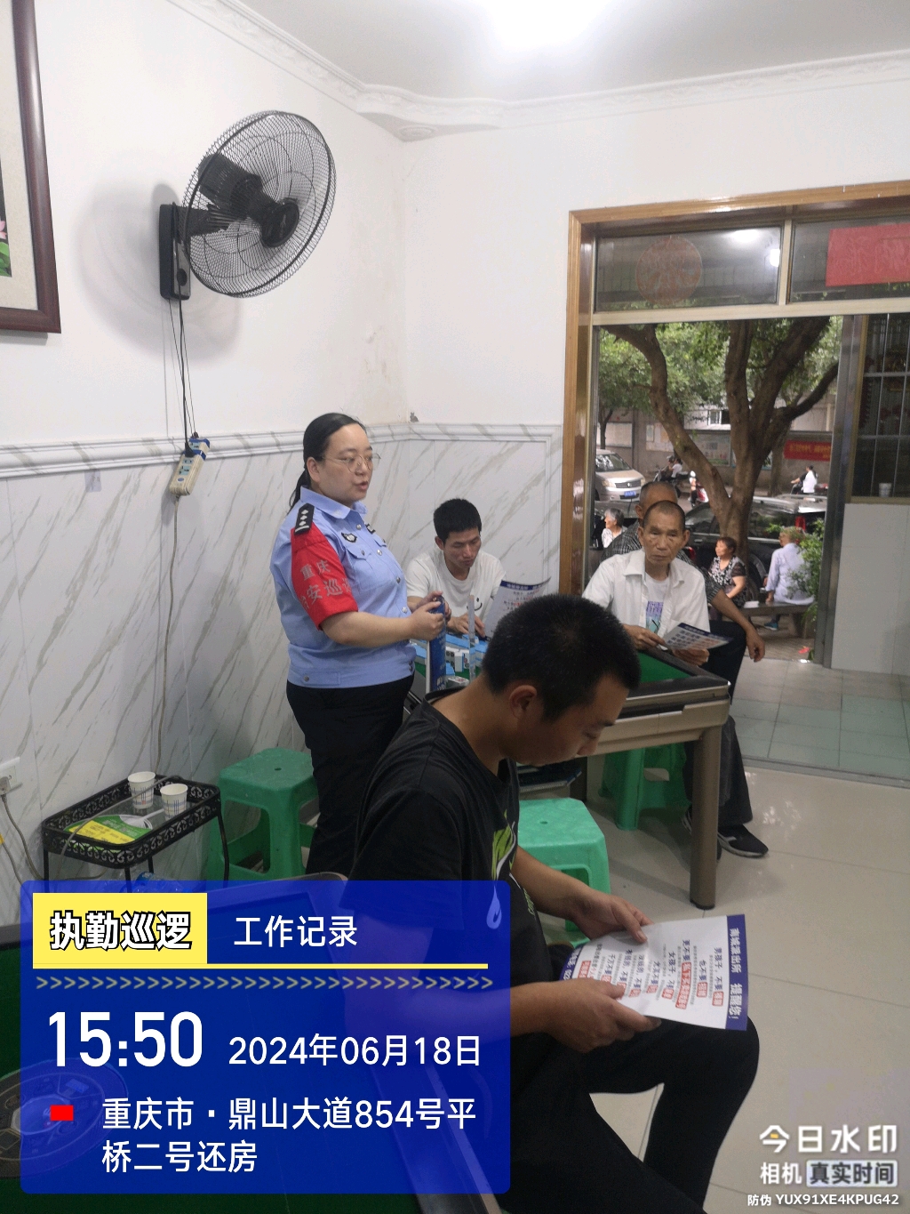 6月18日南城派出所在艾坪社区反诈宣传