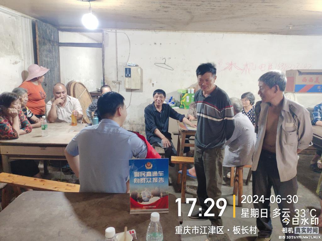 6月30日石蟆派出所在东溪村向群众报告