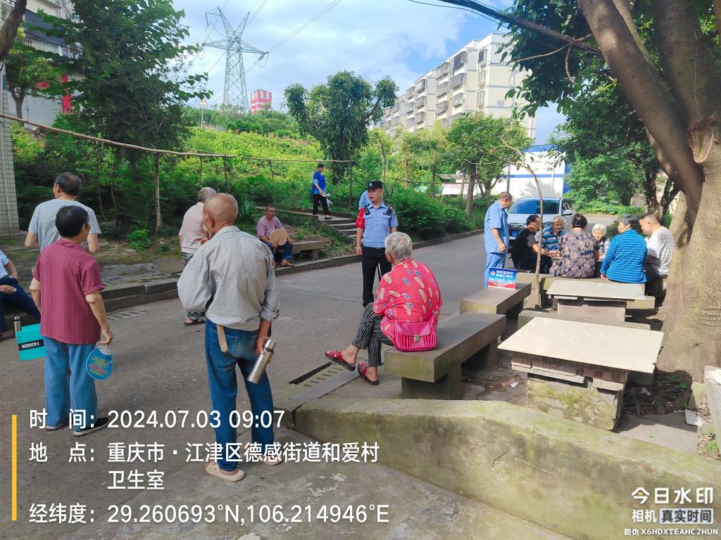 7月3日德感派出所和爱社区向群众报告