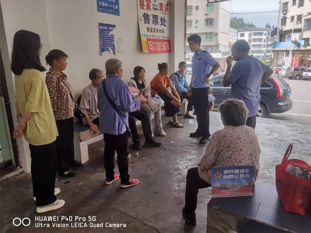 7月5日蔡家派出所蔡家岗社区向群众报告