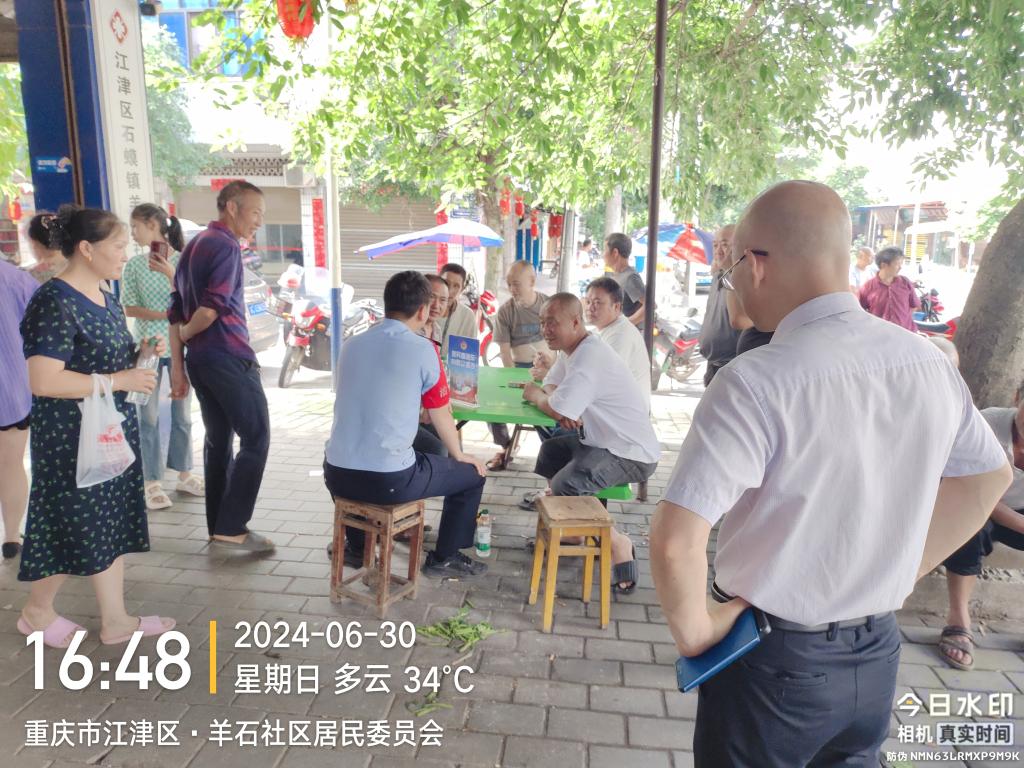 6月30日石蟆派出所羊石社区向群众报告