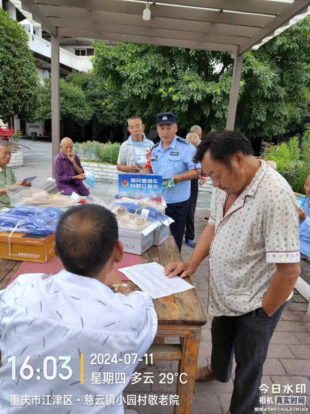 7月11日慈云派出所民警在小园村向群众报告