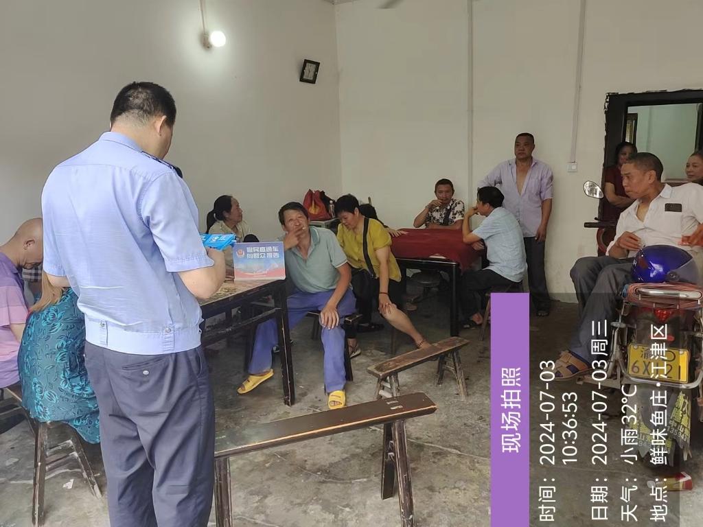 7月3日中山派出所民警在三合社区月亮坝街鲜味鱼庄向群众报告