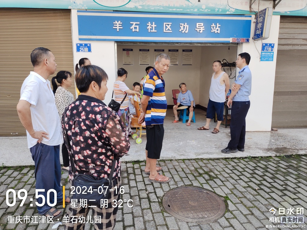 7月16日石蟆派出所民警在羊石社区向群众报告