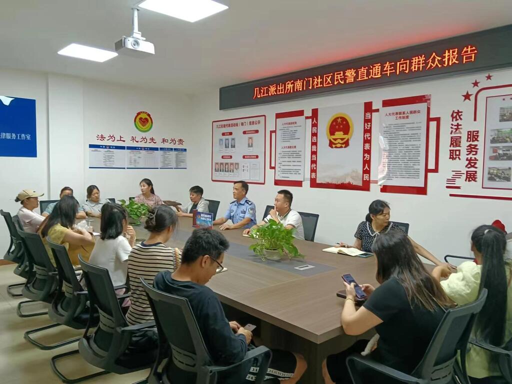 7月15日几江派出所民警在南门社区向群众报告