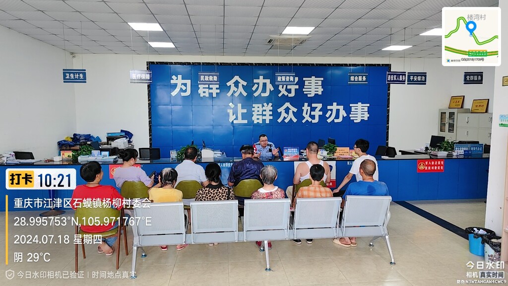 7月18日石蟆派出所民警在杨柳村向群众报告