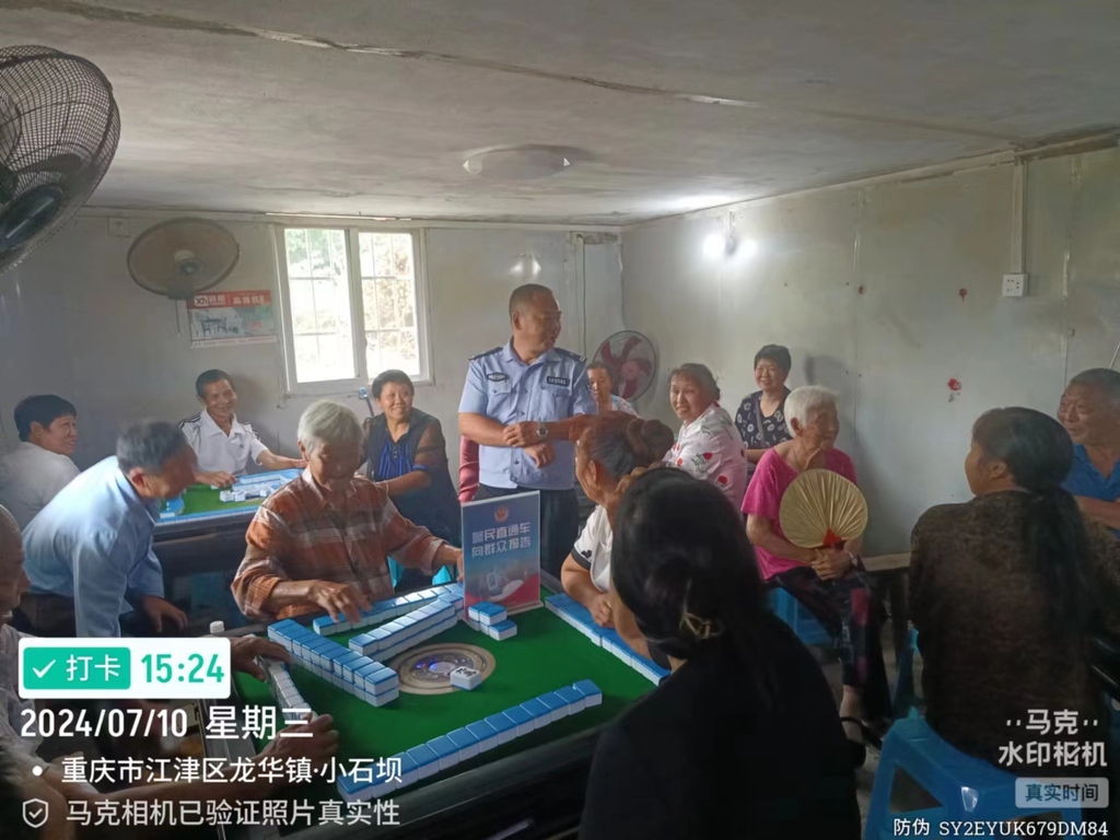 7月10日龙华派出所民警在燕坝村向群众报告