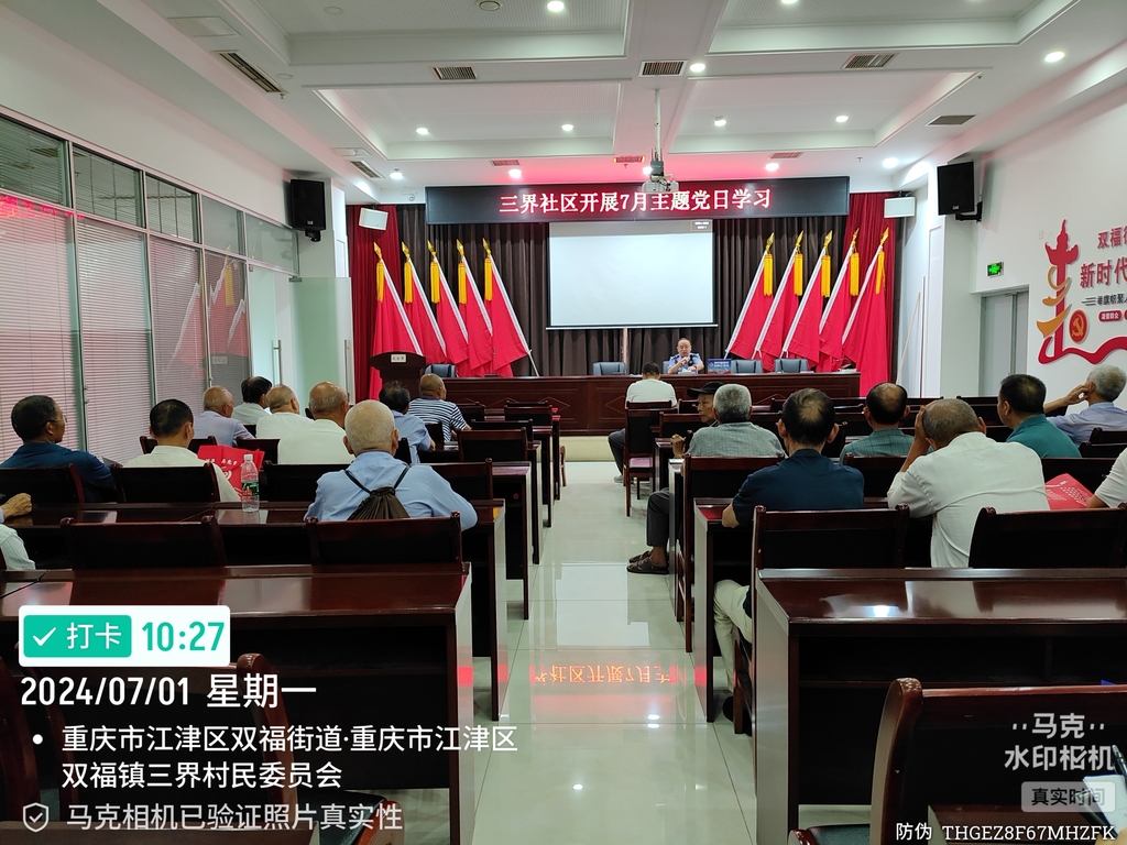 7月1日双福派出所民警在三界社区向群众报告