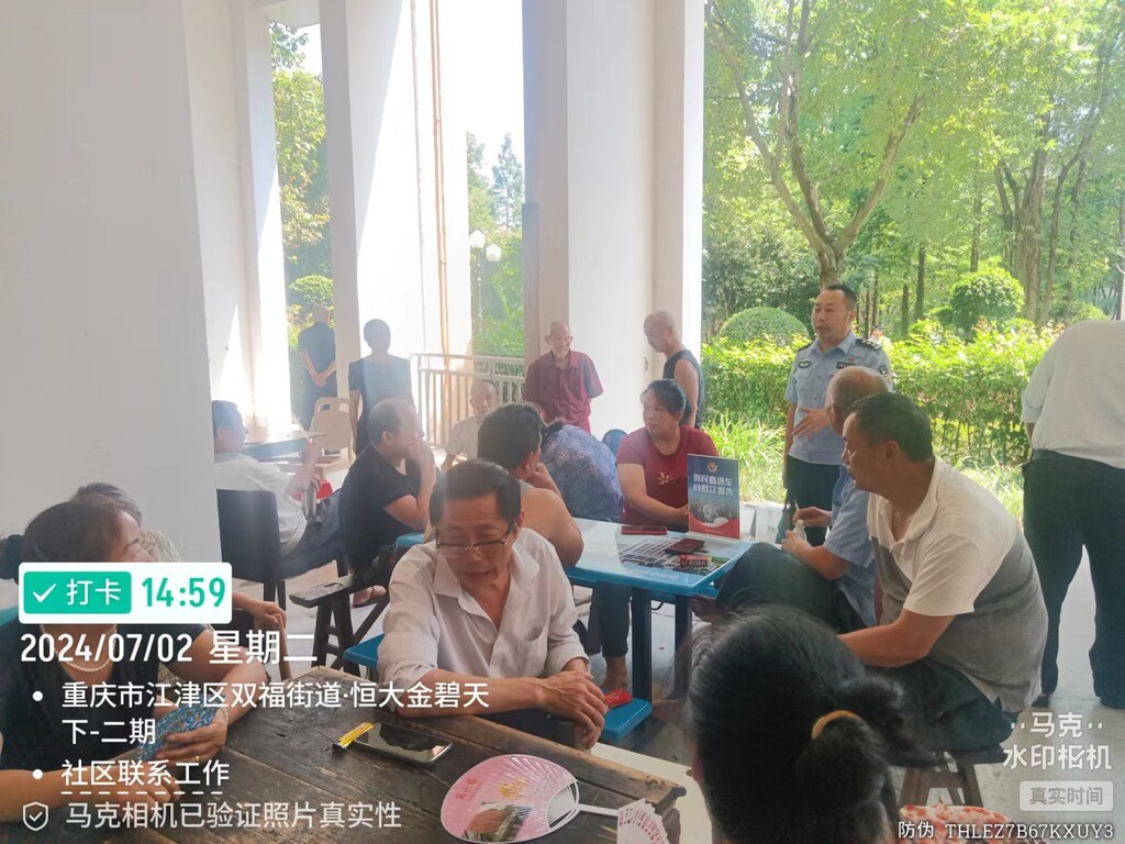 7月2日双福派出所民警在兴隆社区向群众报告