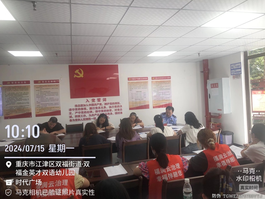 7月15日双福派出所民警在双凤路社区向群众报告