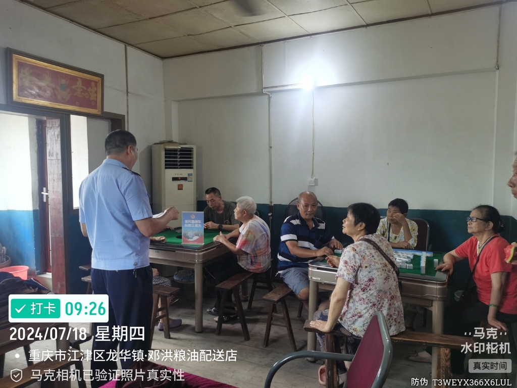 7月18日龙华派出所民警在龙华寺村向群众报告