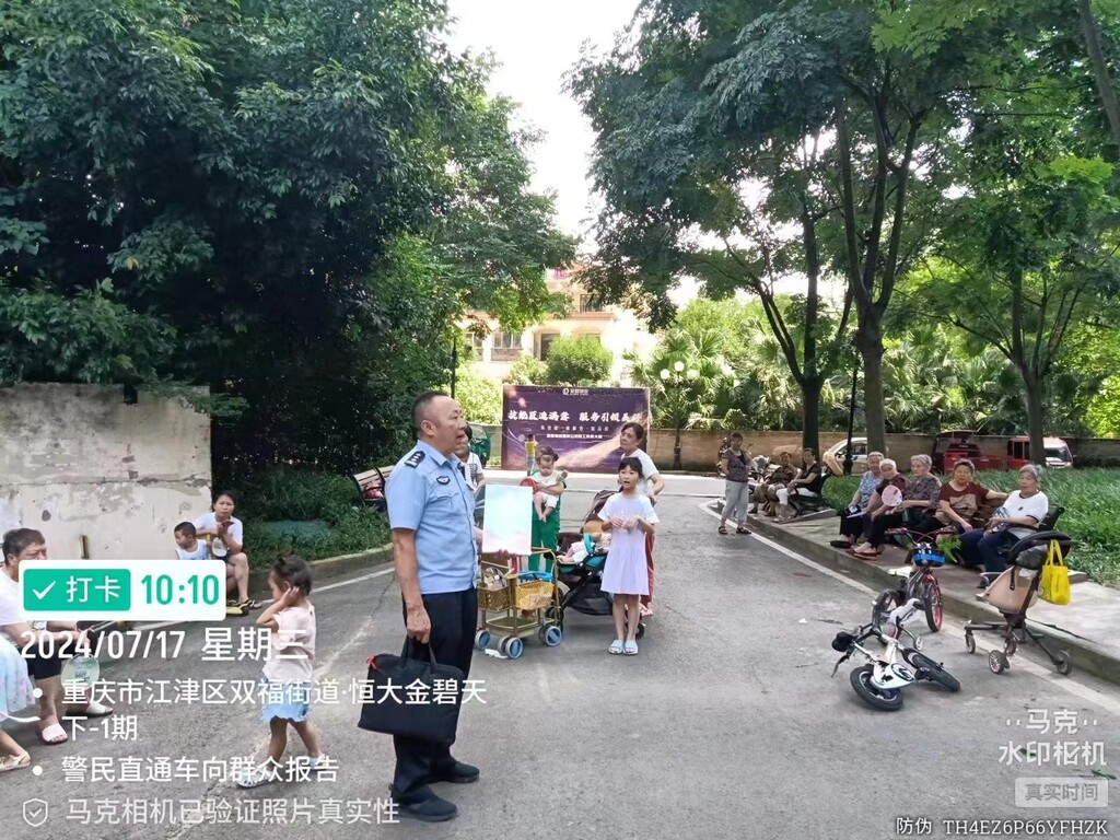 7月17日双福派出所民警在兴隆社区向群众报告