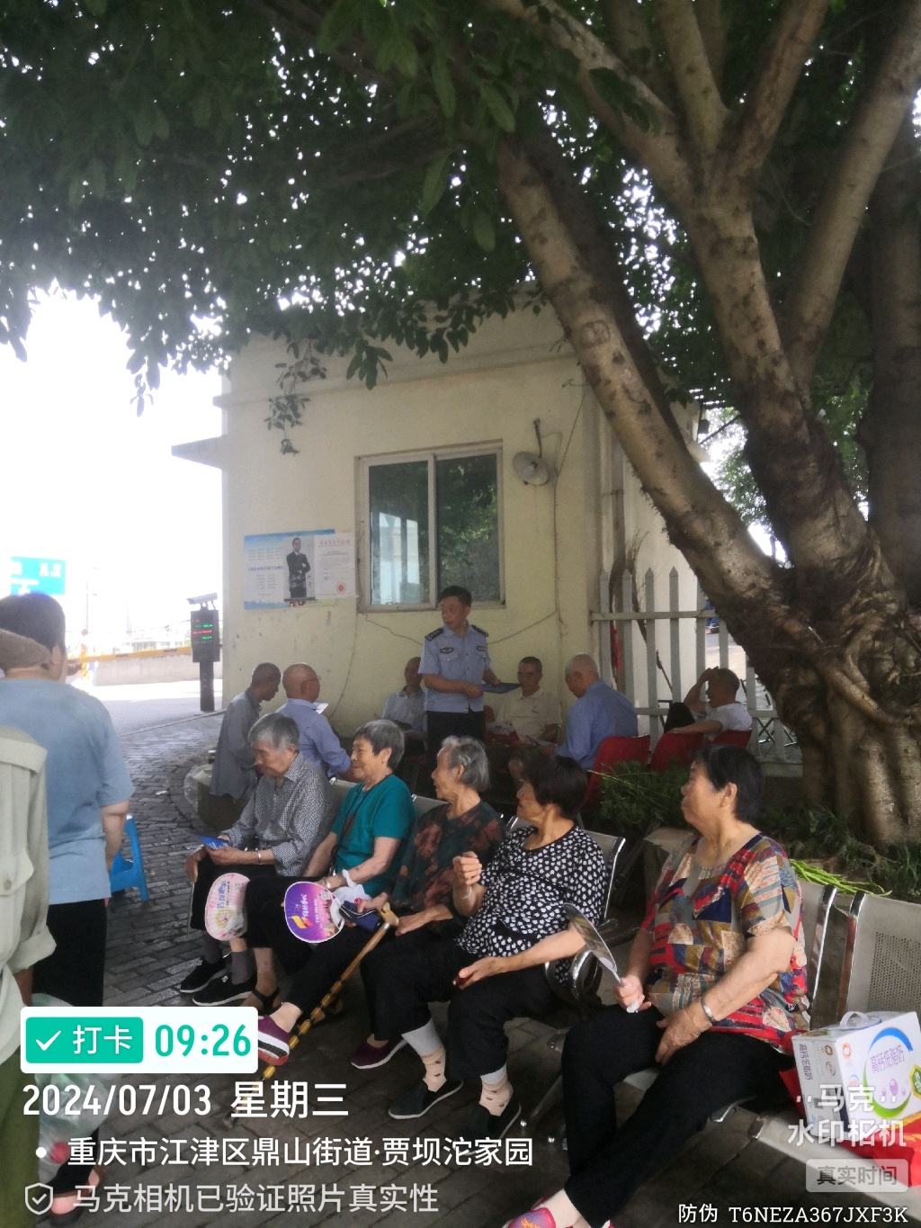 7月3日南城派出所民警在高牙社区开展第二次向群众报告 (2)