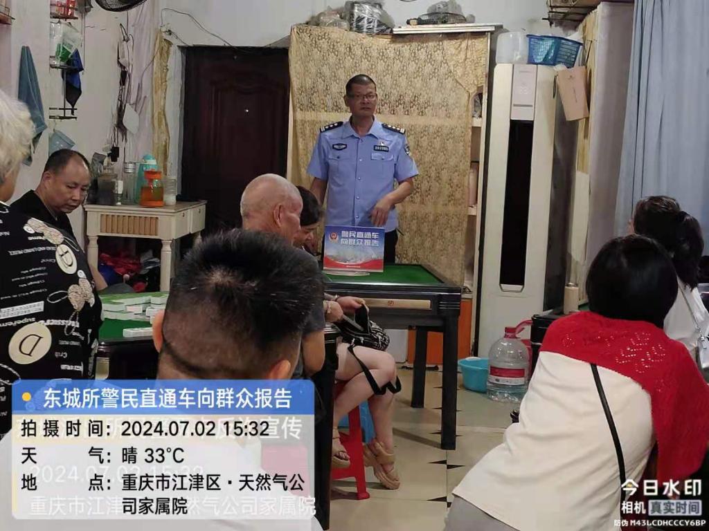7月2日东城派出所民警在得胜社区向群众报告