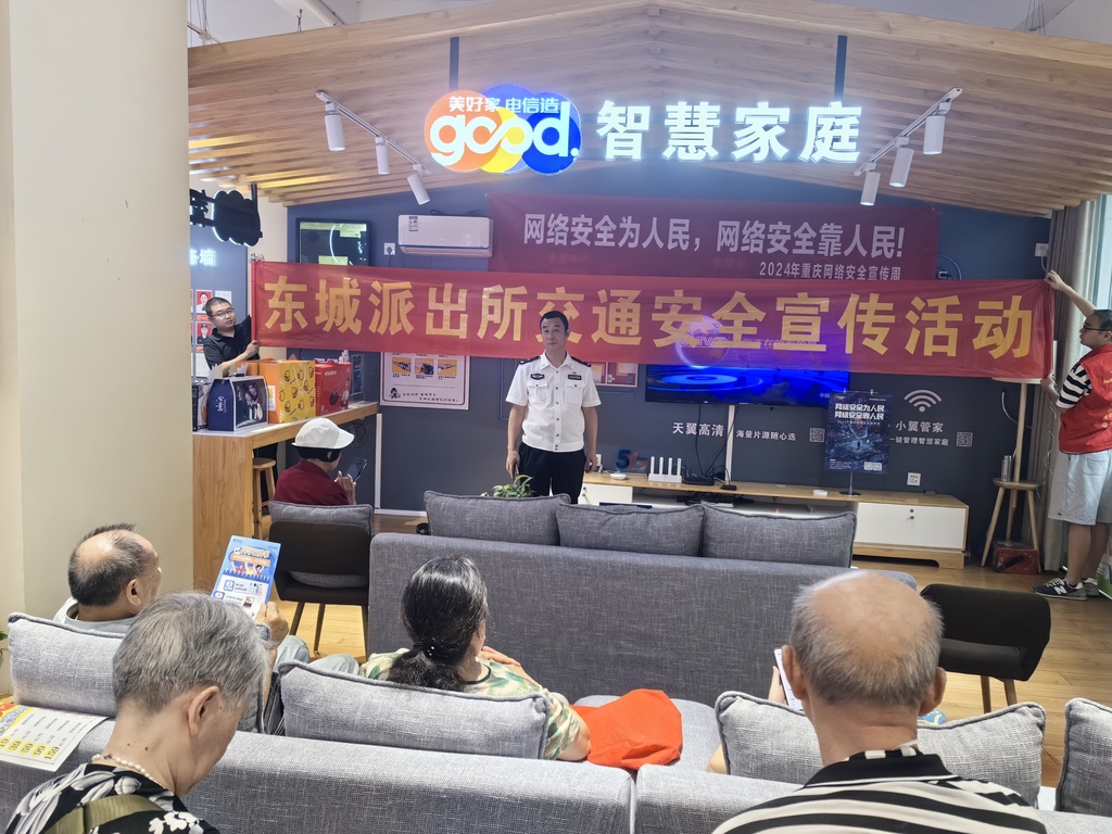 2024年9月19日东城派出所民警在大什字社区向群众报告